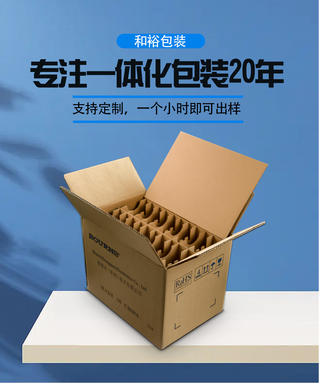 巫溪县优质的原材料是更好地进行纸箱订做的关键