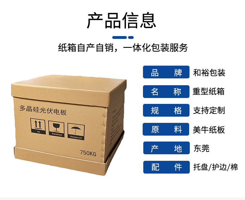 巫溪县如何规避纸箱变形的问题
